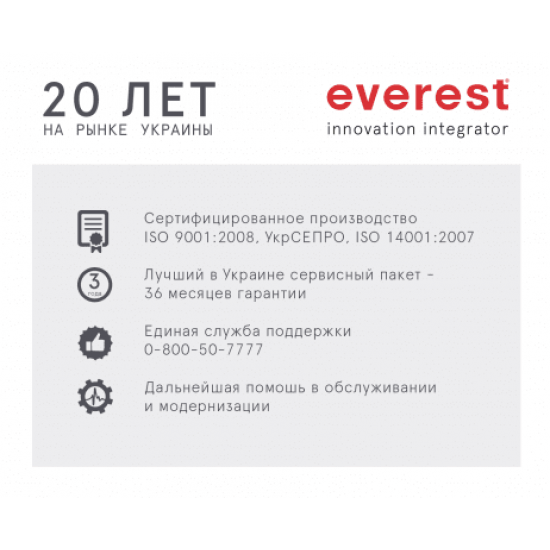 Cистемный блок EVEREST Home 8030 (8030_6305)