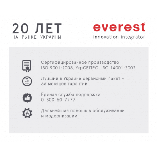 Cистемный блок EVEREST Home 8031 (8031_8004)