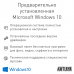 Cистемный блок ARTLINE Business B39v 07Win (B39v07Win)