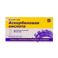 Ascorbic acid solution for injections on 1 ml in ampoules, 50 mg/ml, 10 pieces.