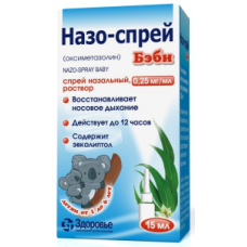 Nazo-sprey Baby spray of nasal 0.25 mg/ml 15 ml