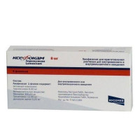 Ksefokam lyophilisate for solution of 8 mg No. 5