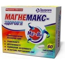 Магнемакс-Здоровье таблетки, 60 шт.