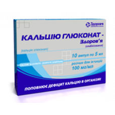 Кальция глюконат-Здоровье 10% раствор в ампулах по 5 мл, 10 шт.