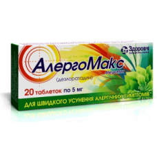 Alergomaks tablets on 5 mg, 10 pieces.