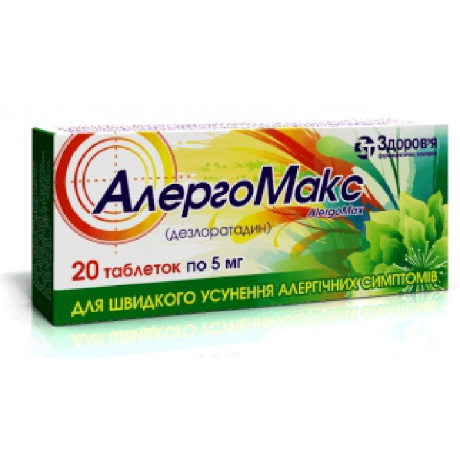 Alergomaks tablets on 5 mg, 10 pieces.