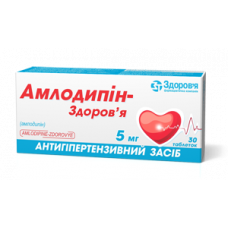 Amlodipin-Zdorovye of a tablet on 5 mg, 30 pieces.