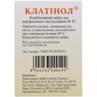 Klatinol set for oral administration No. 42