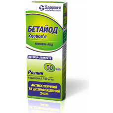 Betayod-Zdorovye solution on 100 mg/ml, 50 ml