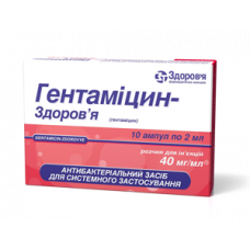 Гентамицин-Здоровье раствор для инъекций по 2 мл в ампулах, 40 мг/мл, 10 шт.