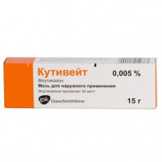 Кутивейт мазь 0,005%, 15 г