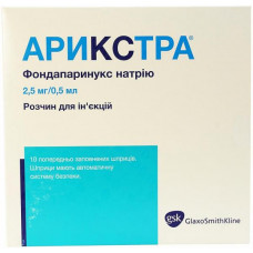 Arikstra of 2.5 mg / 0.5 ml No. 10 solution for injections