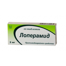 Loperamide a hydrochloride of a tablet from diarrhea on 2 mg, 10 pieces.