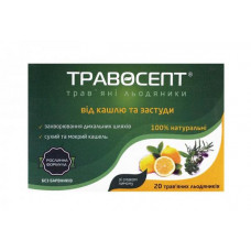 Travosept grass lollipops for cough and cold with taste of a lemon, 20 pieces.