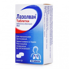 Лазолван таблетки от кашля и простуды по 30 мг, 50 шт.