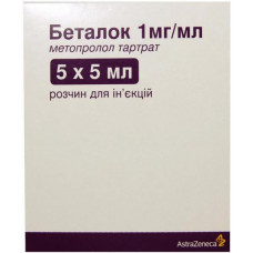 Беталок раствор для инъекций по 1 мг/мл, в ампулах по 5 мл, 5 шт.