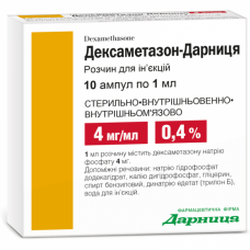 Deksametazon solution for injections on 1 ml in an ampoule, 4 mg/ml, 10 pieces.