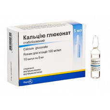 Кальция глюконат стабилизированный раствор 10% в ампулах по 5 мл, 10 шт.