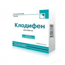 Klodifen solution for injections on 3 ml in ampoules, 25 mg/ml, 5 pieces.