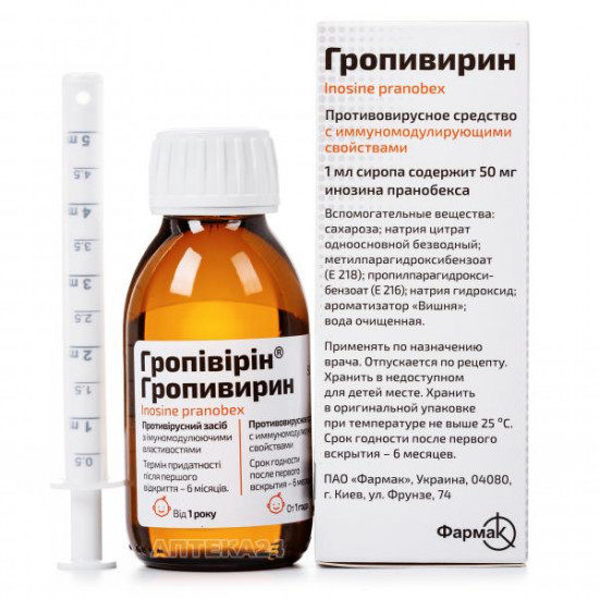 Gropivirin syrup of antiviral 50 mg/ml 100 ml