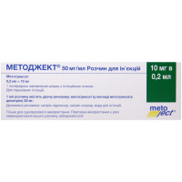 Методжект раствор для инъекций, 50 мг/мл, 10 мг + 0,2 мл шприц