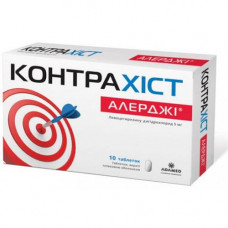 Alerdzhi's Kontrakhist of a tablet on 5 mg, 10 pieces.