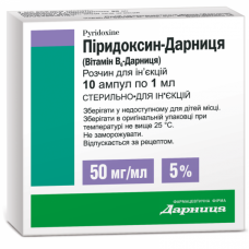 Пиридоксин-Дарница раствор для инъекций по 50 мг/мл, 10 ампул по 1 мл