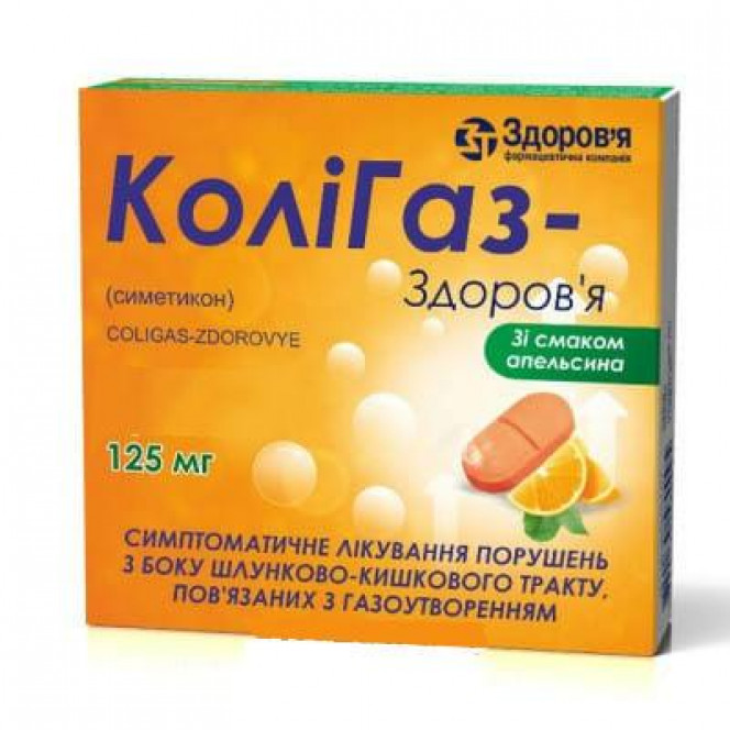 Koligaz-Zdorovye capsules soft on 125 mg, 30 pieces.