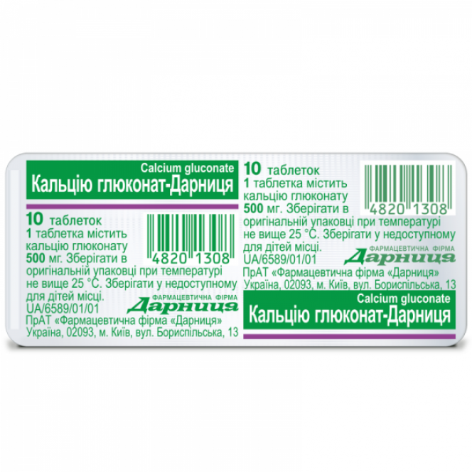 Tablet Glyukonat-Darnitsa calcium on 500 mg, 10 pieces.