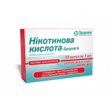 Никотиновая кислота-Здоровье раствор для инъекций по 1 мл в ампулах, 10 мг/мл, 10 шт.