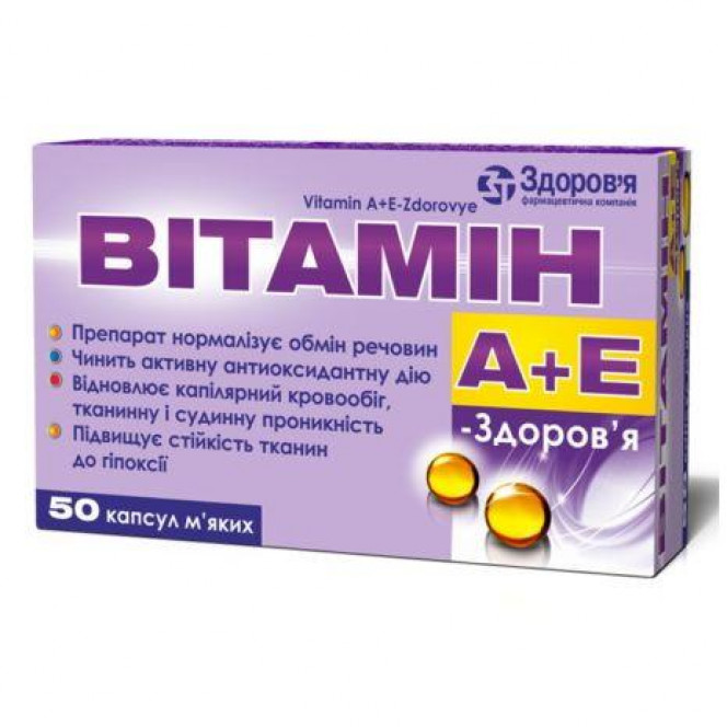 Vitamins A + E-health of the capsule, 50 pieces.