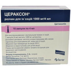 Цераксон раствор для инъекций по 1000 мг, в ампулах по 4 мл, 10 шт.