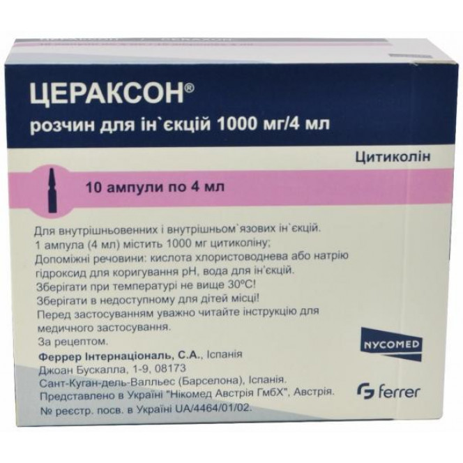 Цераксон раствор для инъекций по 1000 мг, в ампулах по 4 мл, 10 шт.