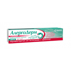 Alergoderm ointment on 0.25 mg/g, 15 g