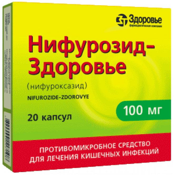 Nifurozid-Zdorovye capsules on 100 mg, 20 pieces.