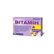 Vitamin A-health of the capsule, 100000 ME, 50 pieces.