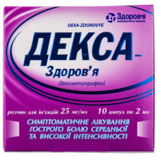 Deksa-zdorovya 25 mg / 2.5 of 2.5 g No. 10 granule package