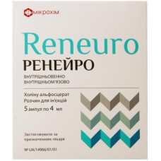 Reneiro of 250 mg/ml 4 ml No. 5 solution for injections