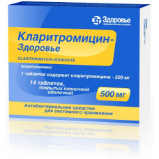 Кларитромицин-Здоровье таблетки по 500 мг, 14 шт.