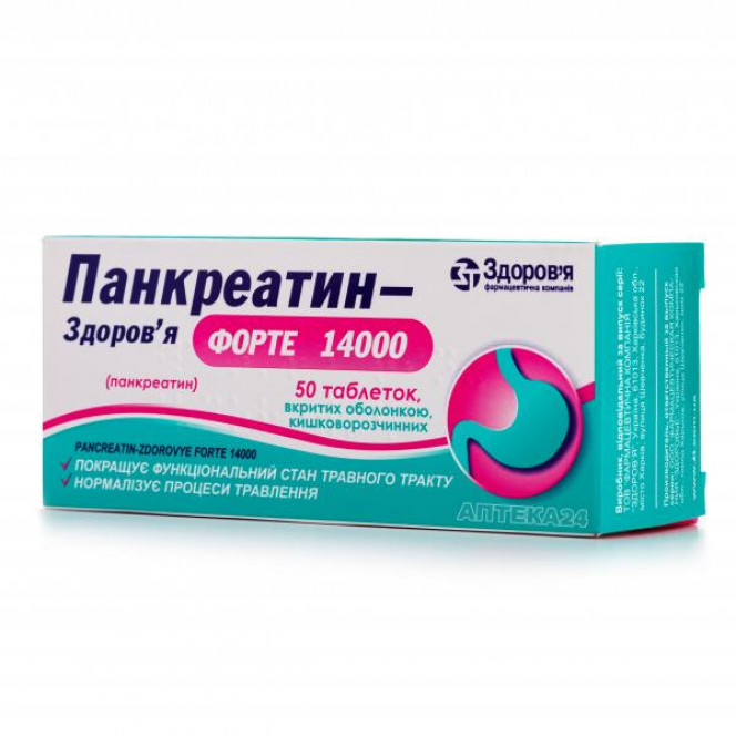 Панкреатин-Здоровье Форте таблетки по 14000 МЕ, 50 шт.