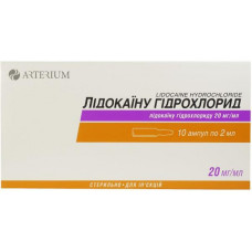 Lidocaine a hydrochloride solution for injections of 20 mg/ml in ampoules on 2 ml, 10 pieces.