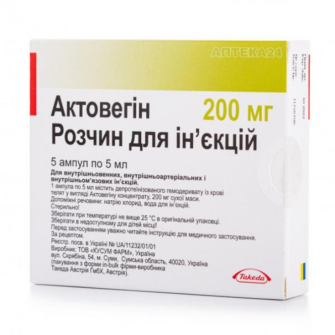 Actovegin solution for injections on 5 ml (200 mg) in ampoules, 40 mg/ml, 5 pieces.