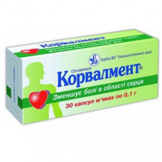 Korvalment of the capsule of 100 mg, 30 pieces.