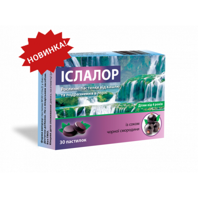 Islalor of a pastil vegetable for cough and irritation in a throat, 30 pieces.