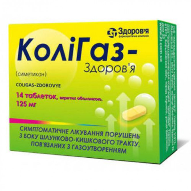 KoliGaz-Zdorovya tablets on 125 mg, 14 pieces.