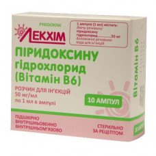 Pyridoxine a hydrochloride (B6 Vitamin) solution for injections on 1 ml in ampoules, 50 mg/ml, 10 pieces.