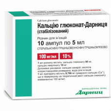 Calcium glyukonat solution in ampoules on 5 ml, 100 mg/ml, 10 pieces.