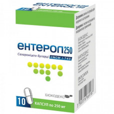 Capsule Enterolum on 250 mg, 10 pieces.