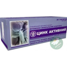 Цинк активный таблетки по 0,25 г, 80 шт.