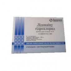 Лидокаин-Здоровье раствор для инъекций по 2 мл в ампулах, 100 мг/мл, 10 шт.